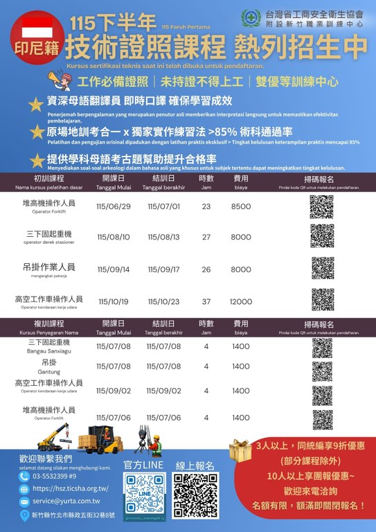 印尼.jpg
