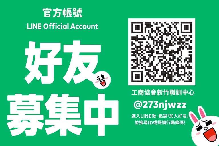 好友募集橫式.jpg