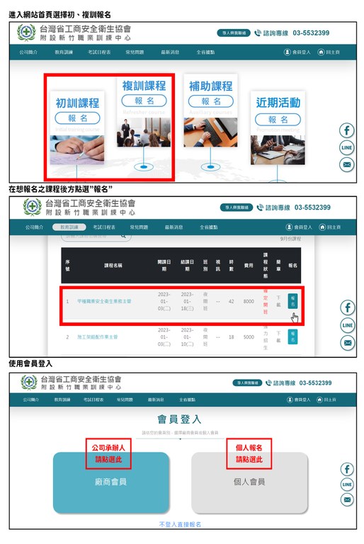 新網站報名教學_頁面_1.jpg