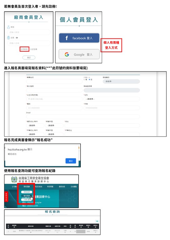 新網站報名教學_頁面_2.jpg